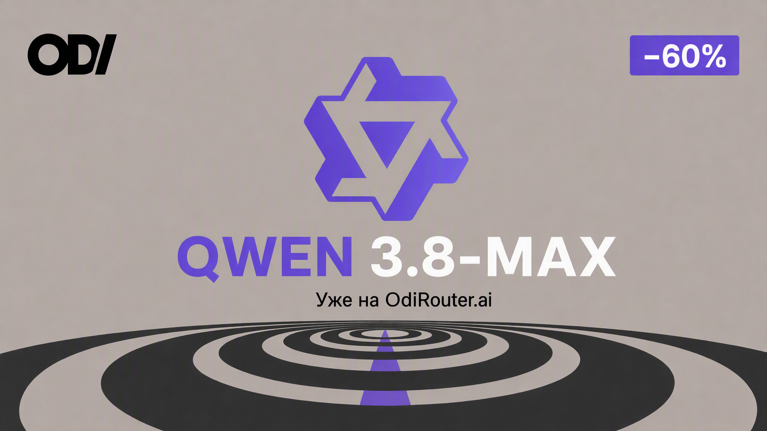 Qwen 3.8-Max API для корпоративных AI-агентов и разработки