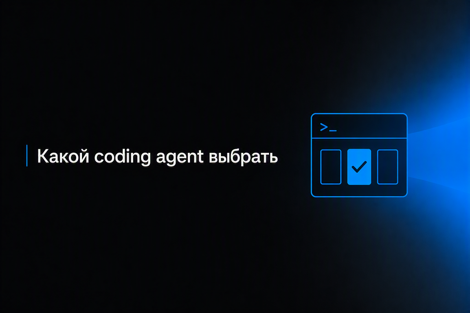 Сравнение Codex, Claude Code и Kimi K3 по возможностям и цене API